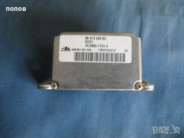 ESP сензор CITROEN - PEUGEOT