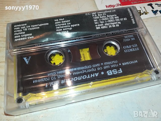 sold out-FSB/ANTOLOGY vol1-ОРИГИНАЛНА КАСЕТА 0101231544, снимка 4 - Аудио касети - 39154800