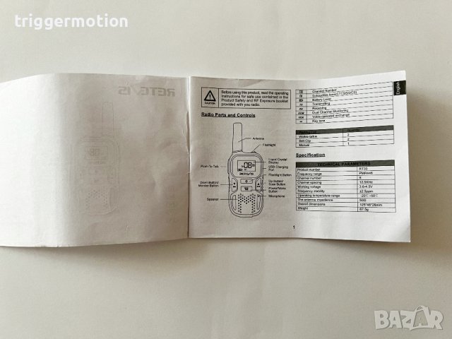 Комплект от 2 Радиостанции Уоки Токи Retevis RT33 Walkie-Talkie ОТЛИЧНО Състояние!, снимка 9 - Друга електроника - 41597973