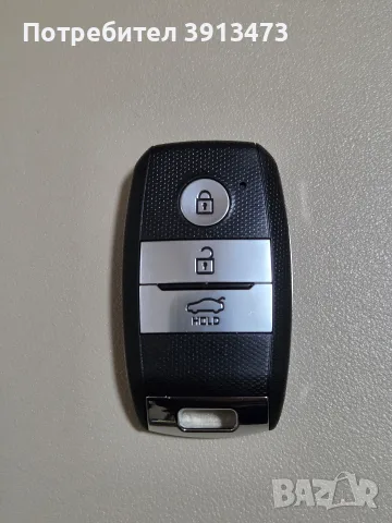 Дистанционно управление (смарт ключ) за автомобил Kia с 3 бутона. 