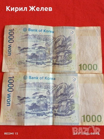 Две банкноти 1000 вона 2007г. Южна Корея редки за КОЛЕКЦИЯ ДЕКОРАЦИЯ 53414, снимка 6 - Нумизматика и бонистика - 53196366