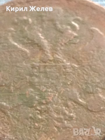 Рядка монета 3 копейки 1859г. Русия Александър втори за КОЛЕКЦИЯ 21453, снимка 8 - Нумизматика и бонистика - 42669974