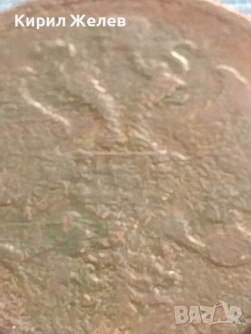 Рядка монета 3 копейки 1859г. Русия Александър втори за КОЛЕКЦИЯ 21453, снимка 8 - Нумизматика и бонистика - 42669974