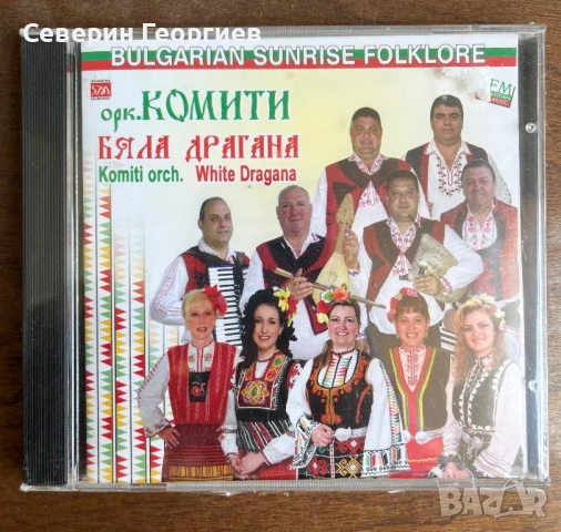 Орк.Комити - Бяла Драгана