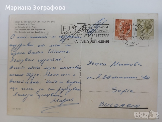 Пътували картички - Италия 3 бр., - и Комплект от 5 бр. - Рим, 1939 г., снимка 15 - Филателия - 47795429