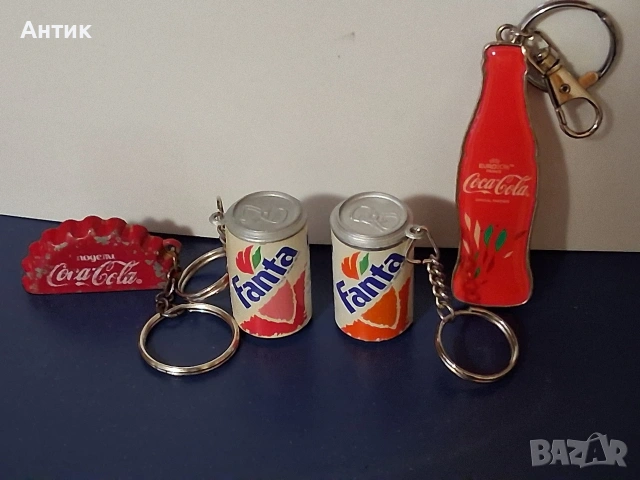 ЛОТ Стари Рекламни Ключодържатели Кока Кола Фанта