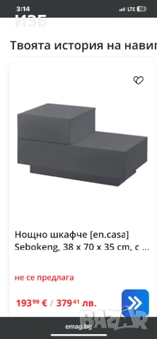 Нощно шкафче [en.casa] Sebokeng, 38 x 70 x 35 cm, с 2 чекмеджета, ляво, ПДЧ, Тъмносиво, матирано