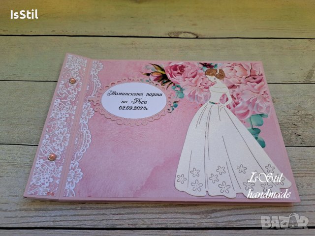 Книга за бал, моминско парти, рожден ден, снимка 2 - Подаръци за сватба - 42661693