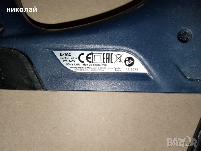 Електрически такер Rapid, снимка 3 - Други инструменти - 52471647