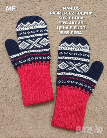 МЕРИНО ВЪЛНЕНИ ШАПКИ, ШАЛОВЕ И РЪКАВИЦИ , снимка 5 - Бебешки шапки - 53567968