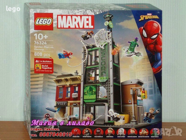Продавам лего LEGO Super Heroes 76324 76325 76338 76341 76342 853952 854064