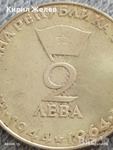 Сребърна колекционна монета 2 лева 1964г. НРБ Георги Димитров за КОЛЕКЦИЯ 50464, снимка 3 - Нумизматика и бонистика - 51049563