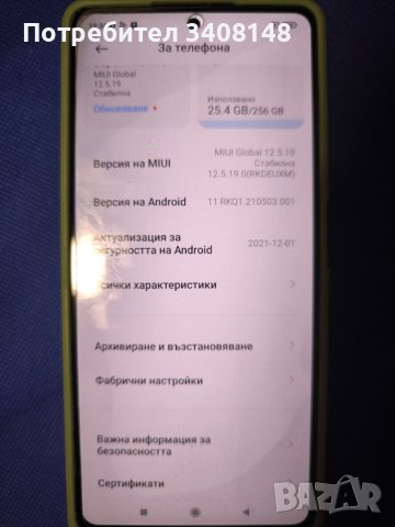 xiaomi 11t pro 8gb 256ram, снимка 1