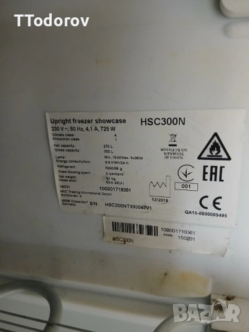 Минусова професионална хладилна витрина HSC300N , снимка 4 - Витрини - 53295025