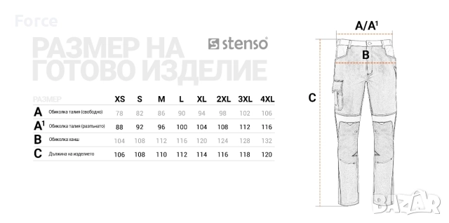 Зимен работен екип Prisma Softshell, снимка 10 - Други - 52857756