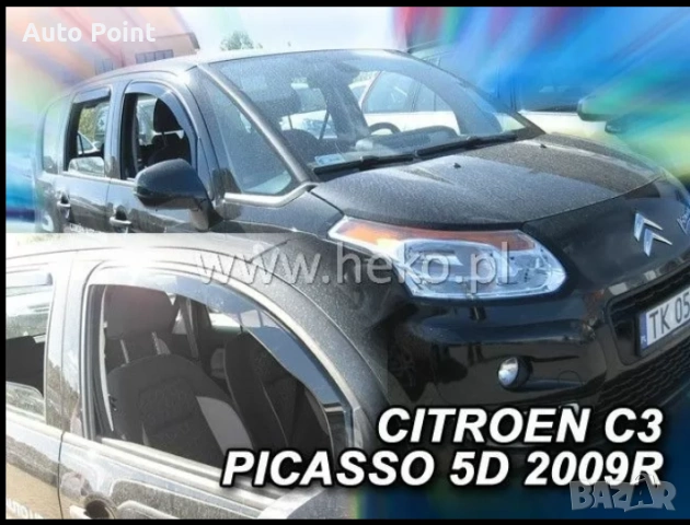 Ветробрани за CITROEN C3 Picasso (2009+) 5 врати - 2бр. предни Неко