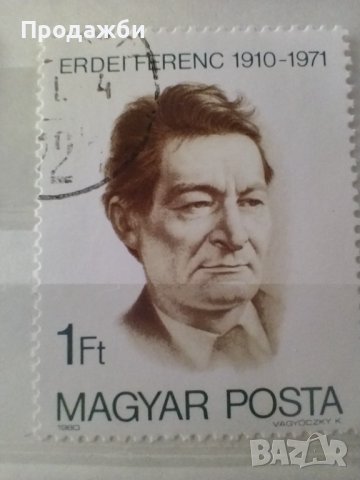 Пощенски марки от Унгария 1976-1980 г., снимка 14 - Филателия - 41804529