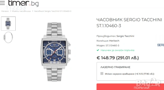 Sergio Tacchini ЧИСТО НОВ, снимка 2 - Мъжки - 53633359