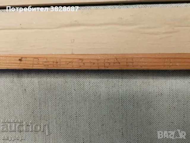 Картина,,Преживяване - II,,, снимка 7 - Картини - 48272133