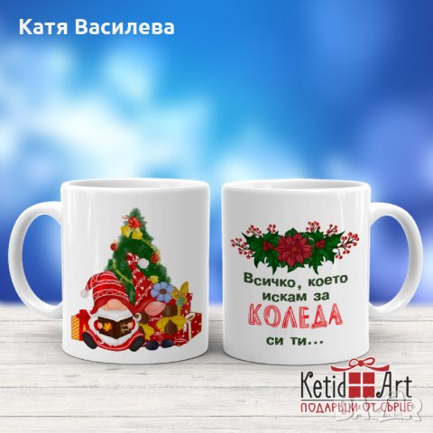 Коледна чаша, снимка 12 - Чаши - 34317509