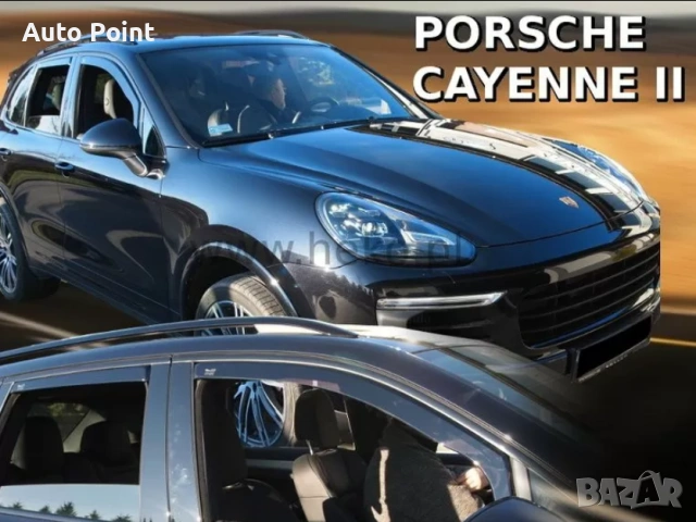 Ветробрани за PORSCHE CAYENNE (2010+) 4бр. предни и задни Неко
