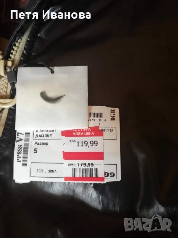 якета с гъши пух , снимка 3 - Якета - 52646057