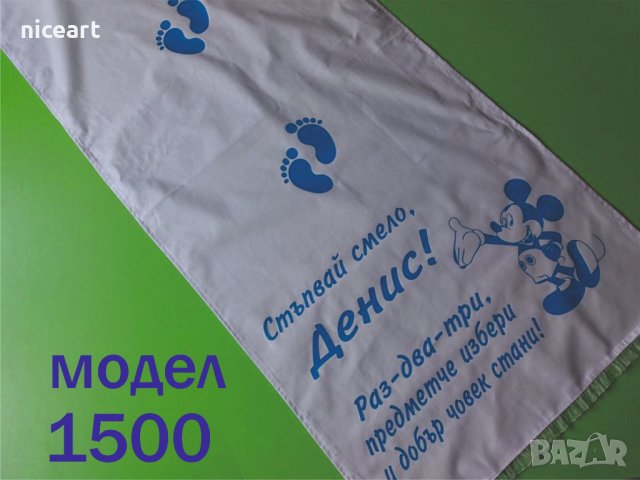 Пътечка за прощъпулник с Мини Маус, снимка 13 - Други - 32062930