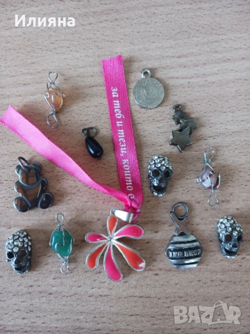 Висулки за колиета/гривни.