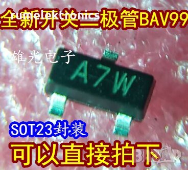 BAV99, снимка 2 - Части и Платки - 36002680