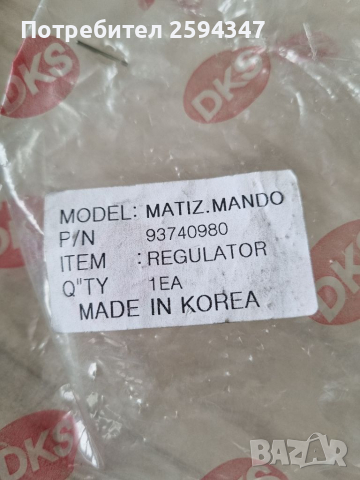 DAEWOO CHEVROLET MATIZ SPARK KALOS 0.8-1.2cc РЕГУЛАТОР ДИНАМО MANDO , снимка 2 - Части - 36135497