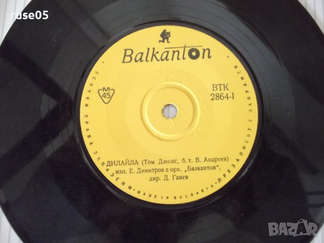 Грамофонна плоча "Е. Димитров - М. Енчева", снимка 3 - Грамофонни плочи - 41229211