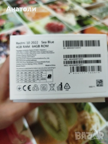 Продавам телефон Redmi 10 , снимка 10 - Xiaomi - 53824681