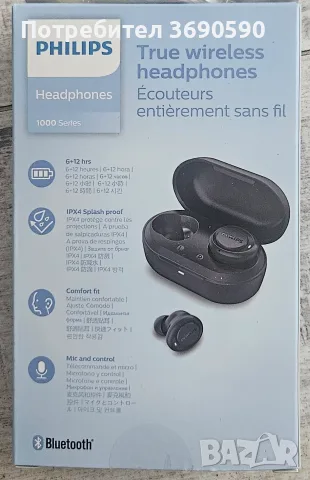 Безжични слушалки Philips 1000 Series (Bluetooth, IPX4), снимка 2 - Bluetooth слушалки - 55974730