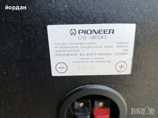 Тонколони Pioneer CS 9030, снимка 6 - Тонколони - 50768344