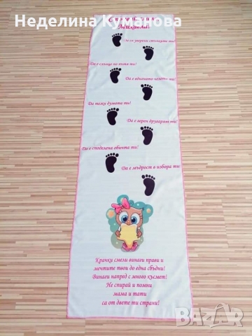 Платно за прощъпулник , снимка 11 - Други - 36085900