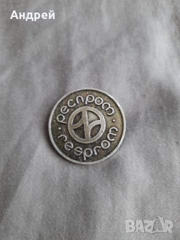 Стара значка Респром #2