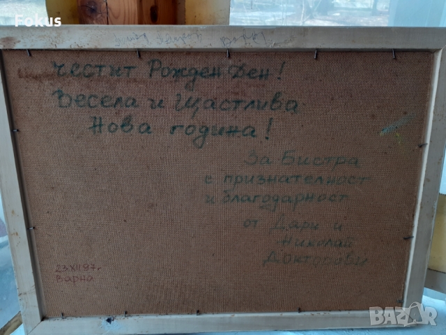 Картина Море масло на фазер Петър Петров подписана, снимка 5 - Антикварни и старинни предмети - 36105351