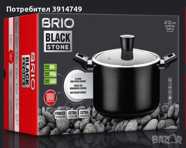 Тенджера с капак Brio Stone, диам. 22 см, 5,6 л, 5-слойно мраморно покритие, незалепващо, *НОВА*, снимка 2 - Съдове за готвене - 47546544