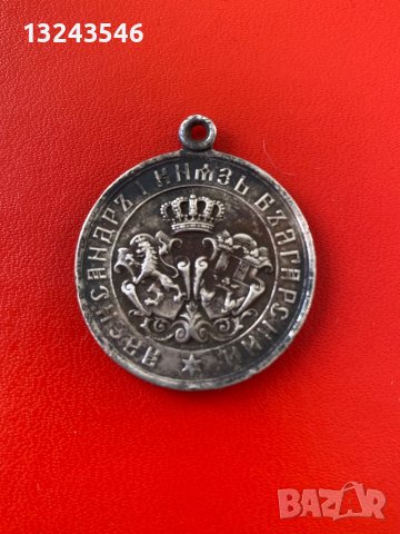 Сребърен княжески медал за Сръбско-българската война 1885