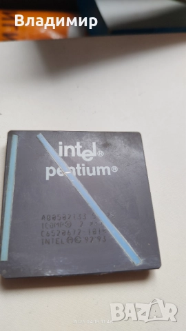 pentium - нетестван