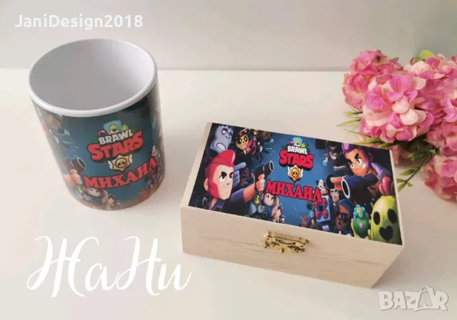 Подаръчен комплект за феновете на Brawl Stars с име по избор  , снимка 3 - Подаръци за рожден ден - 48828767