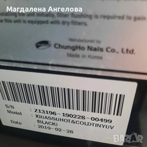 Филтрираща система за вода, снимка 4 - Друго търговско оборудване - 53321735