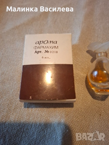 ретро парфюми , снимка 3 - Колекции - 53128939