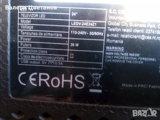 телевизор VORTEX LEDV - 24E24Z1 на части, снимка 2 - Телевизори - 51425332