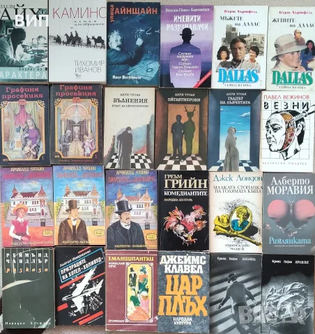 Художествена литература, снимка 7 - Художествена литература - 55343802