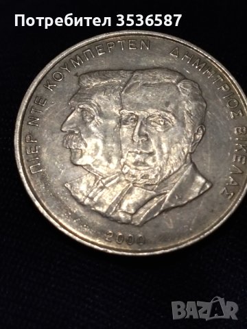 Монети Гърция виж снимките, снимка 6 - Нумизматика и бонистика - 44232502