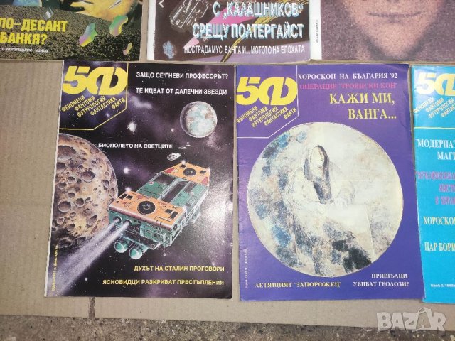 Продавам Списание 5Ф бр. 1,2,3,4,5 1991 и 1,2/1992, снимка 4 - Списания и комикси - 40257274
