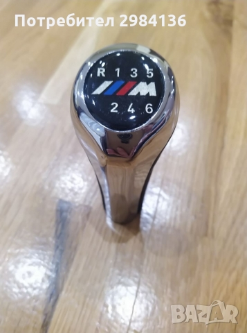BMW E87/E36/E46/E90/E39/E60/E63/E38/X1/X3/X5-Топка за скоростен лост