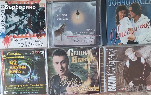 СД-популярни български и чужди изпълнители