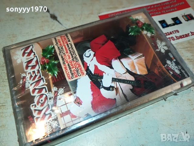 КОЛЕДА НОВА КАСЕТА 1103221218, снимка 11 - Аудио касети - 36067549